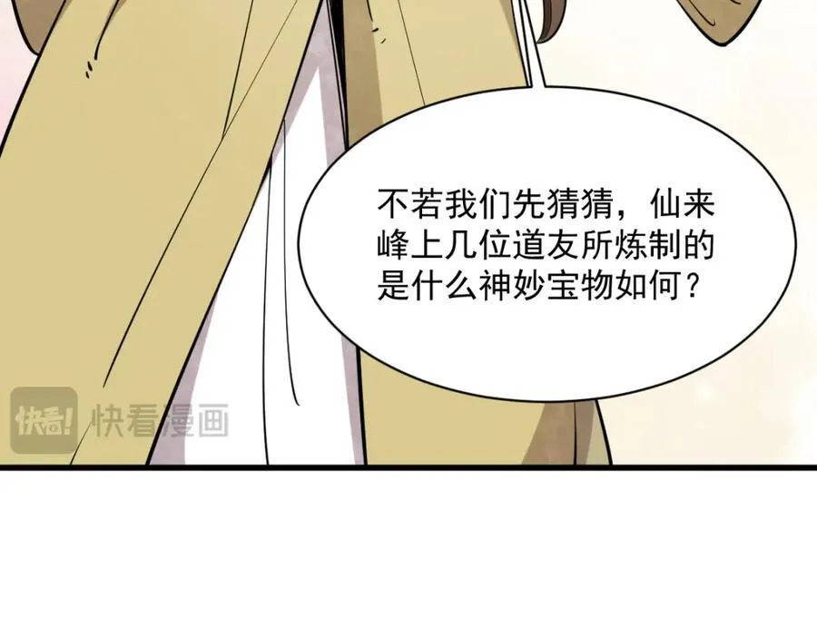 第286话127