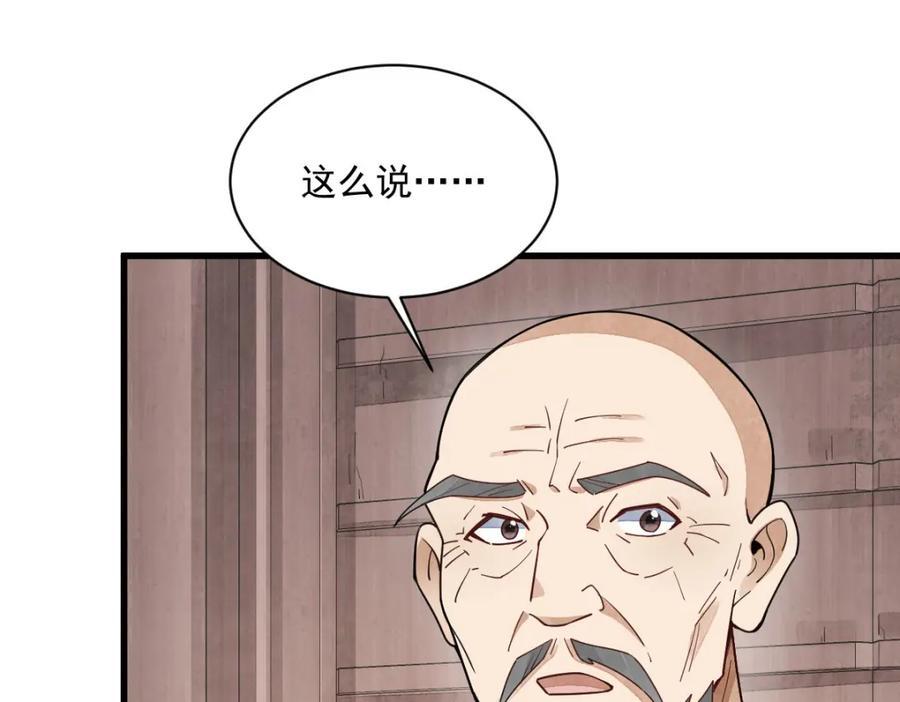 第238话59