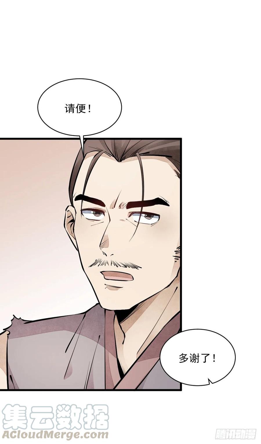 第71话24
