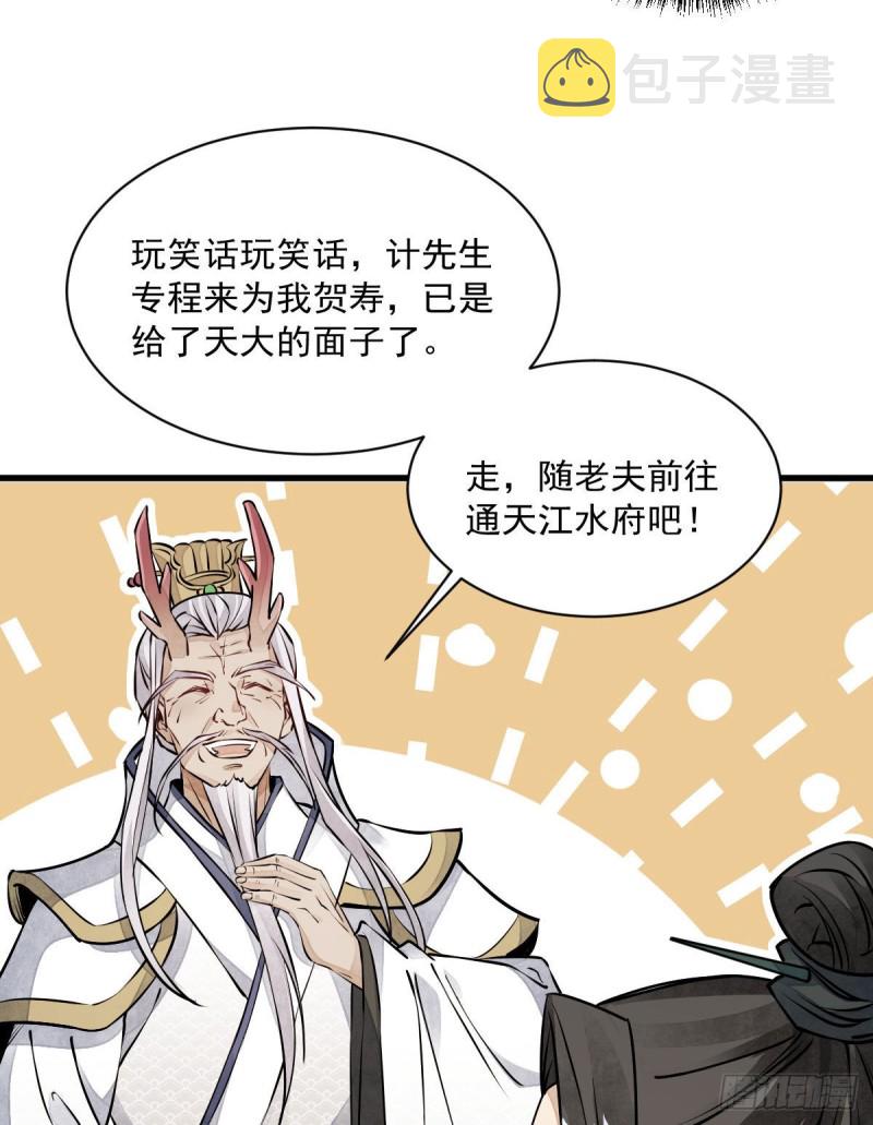 第76话29