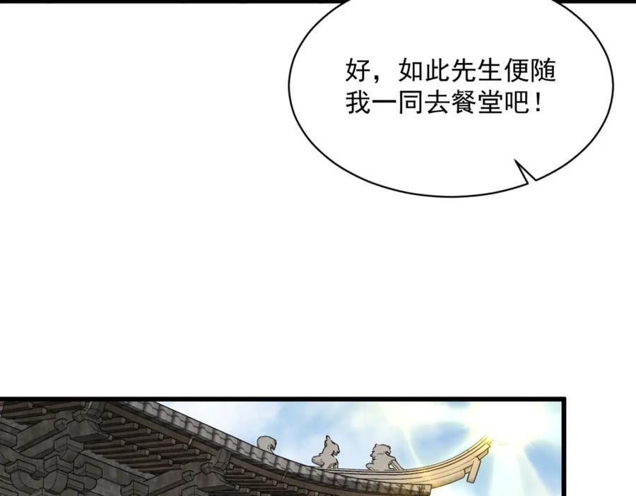 第235话83