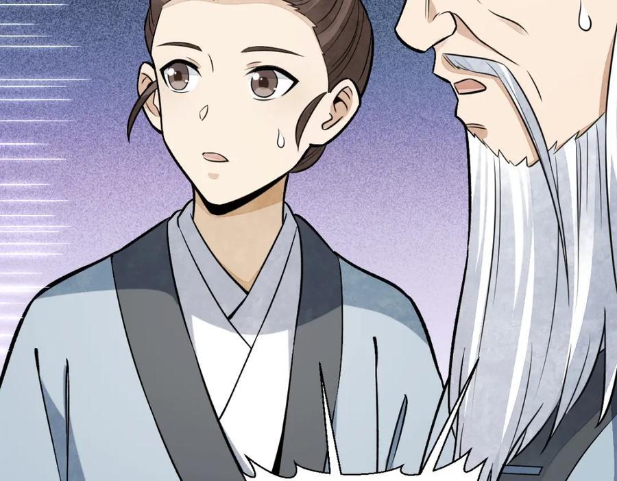 第241话51