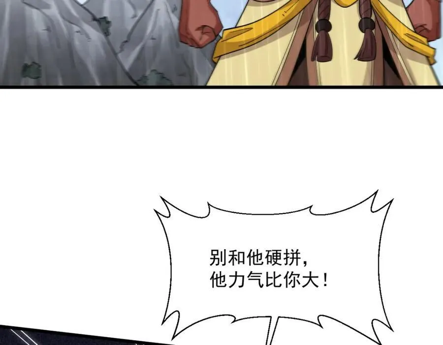 第288话70