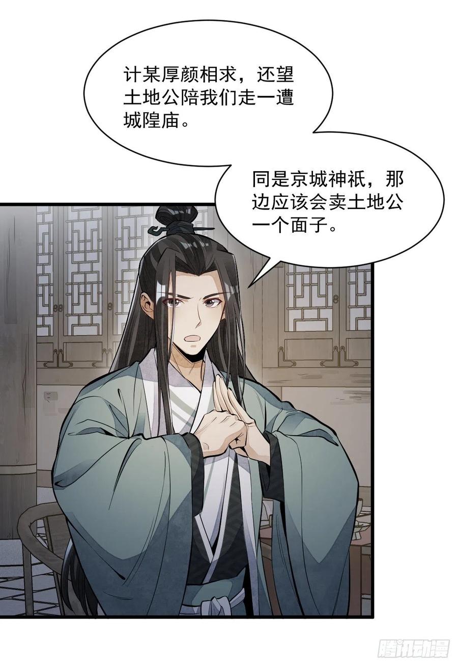 第86话22