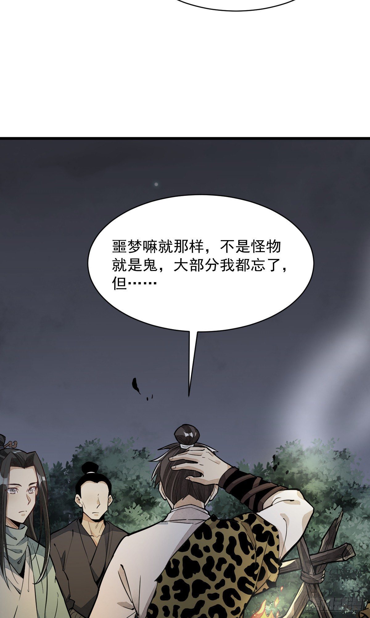 第47话25