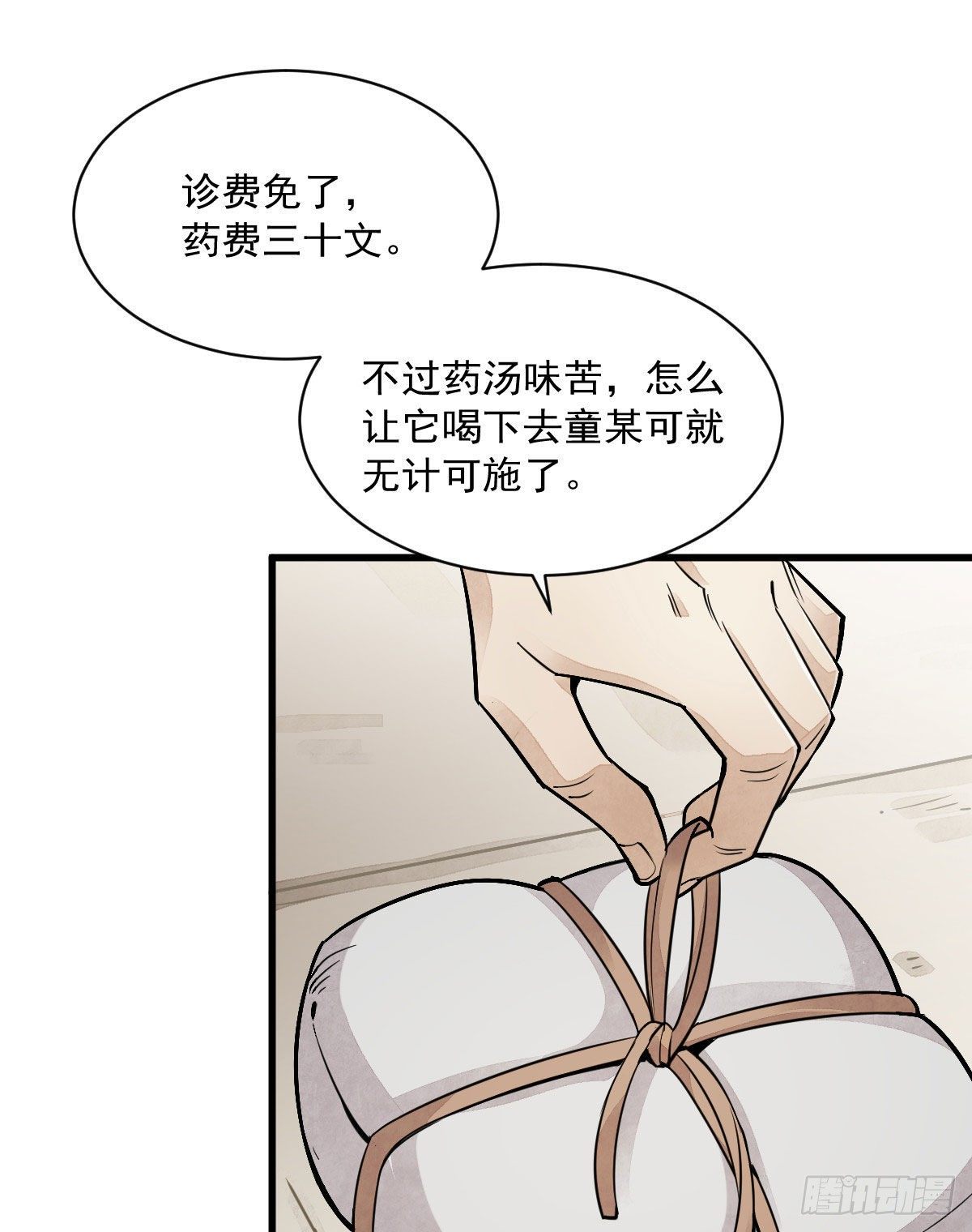第21话13