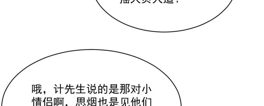 第281话94