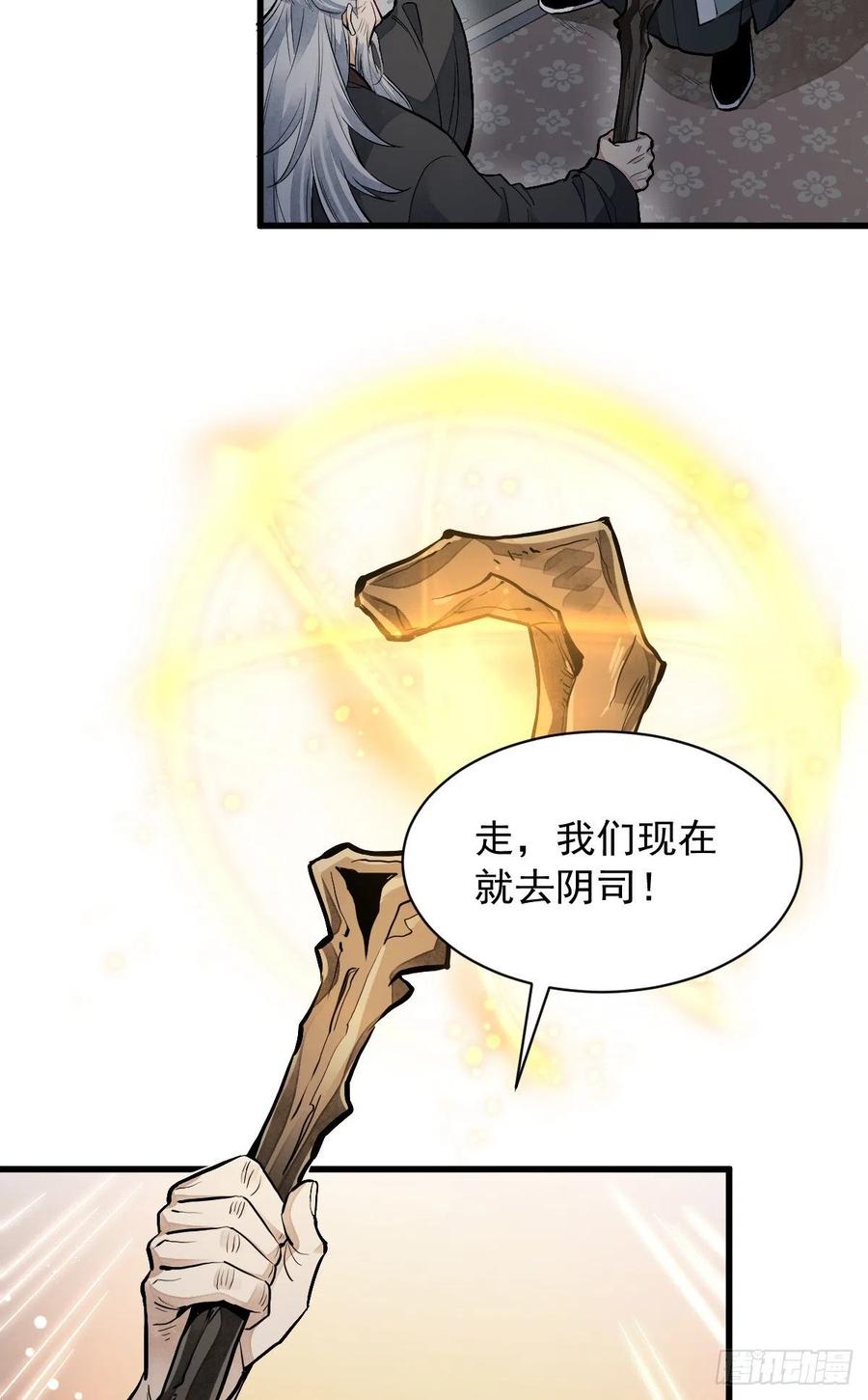 第86话29
