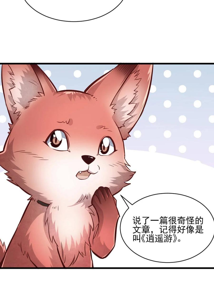 第119话38