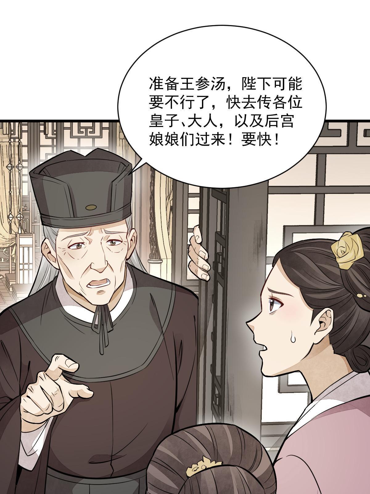 第154话14