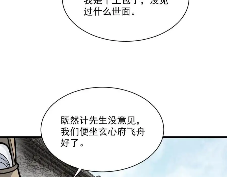 第256话86