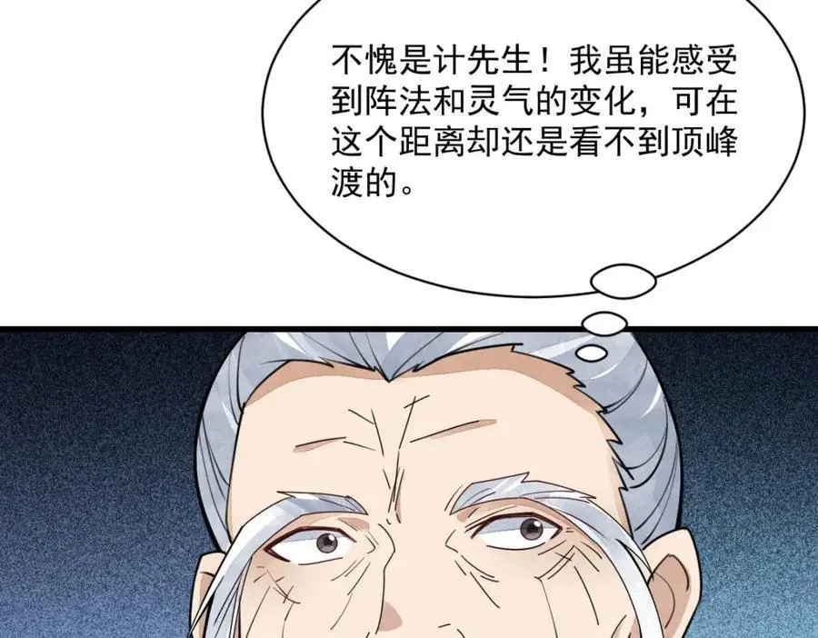 第256话11