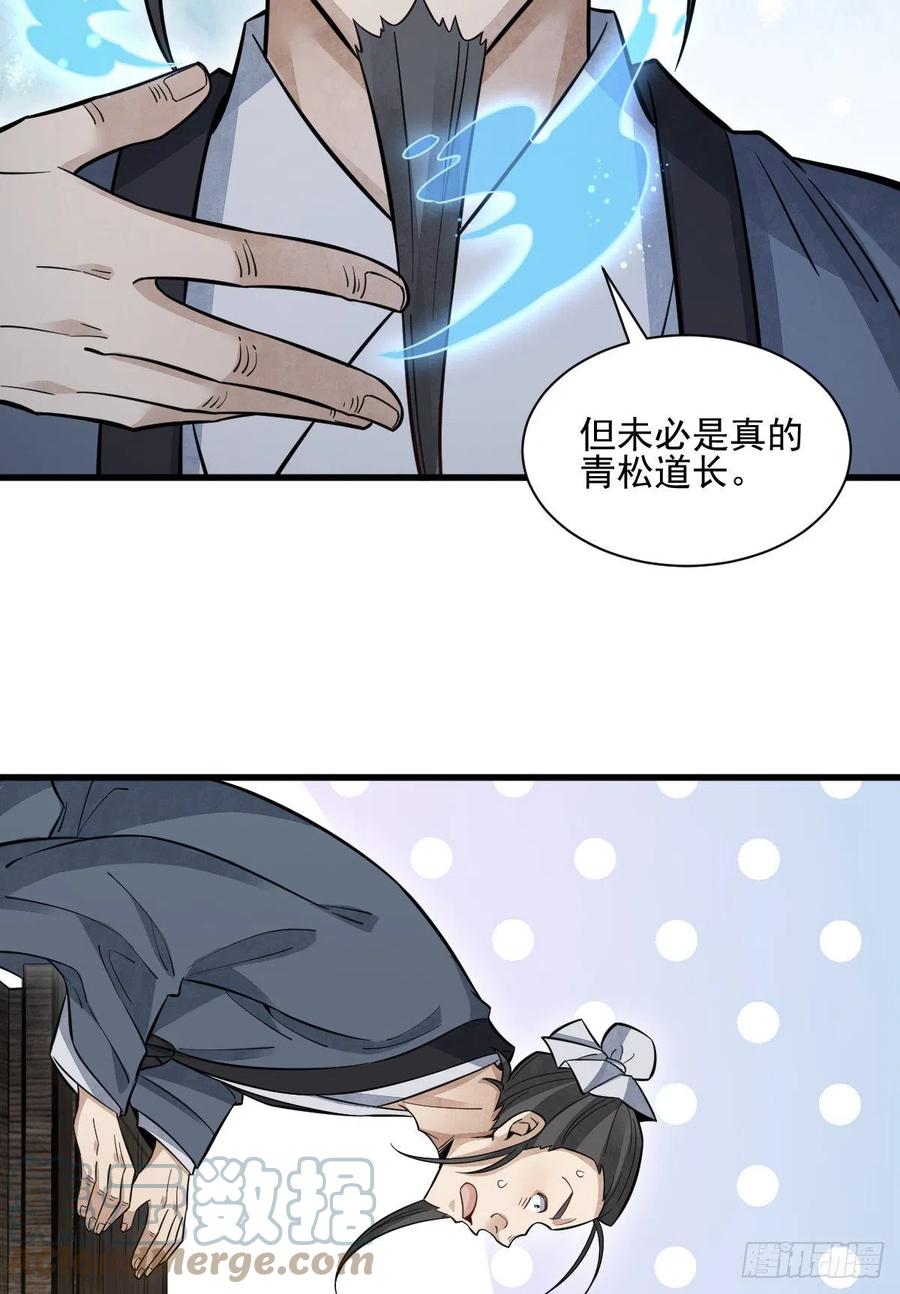 第102话24