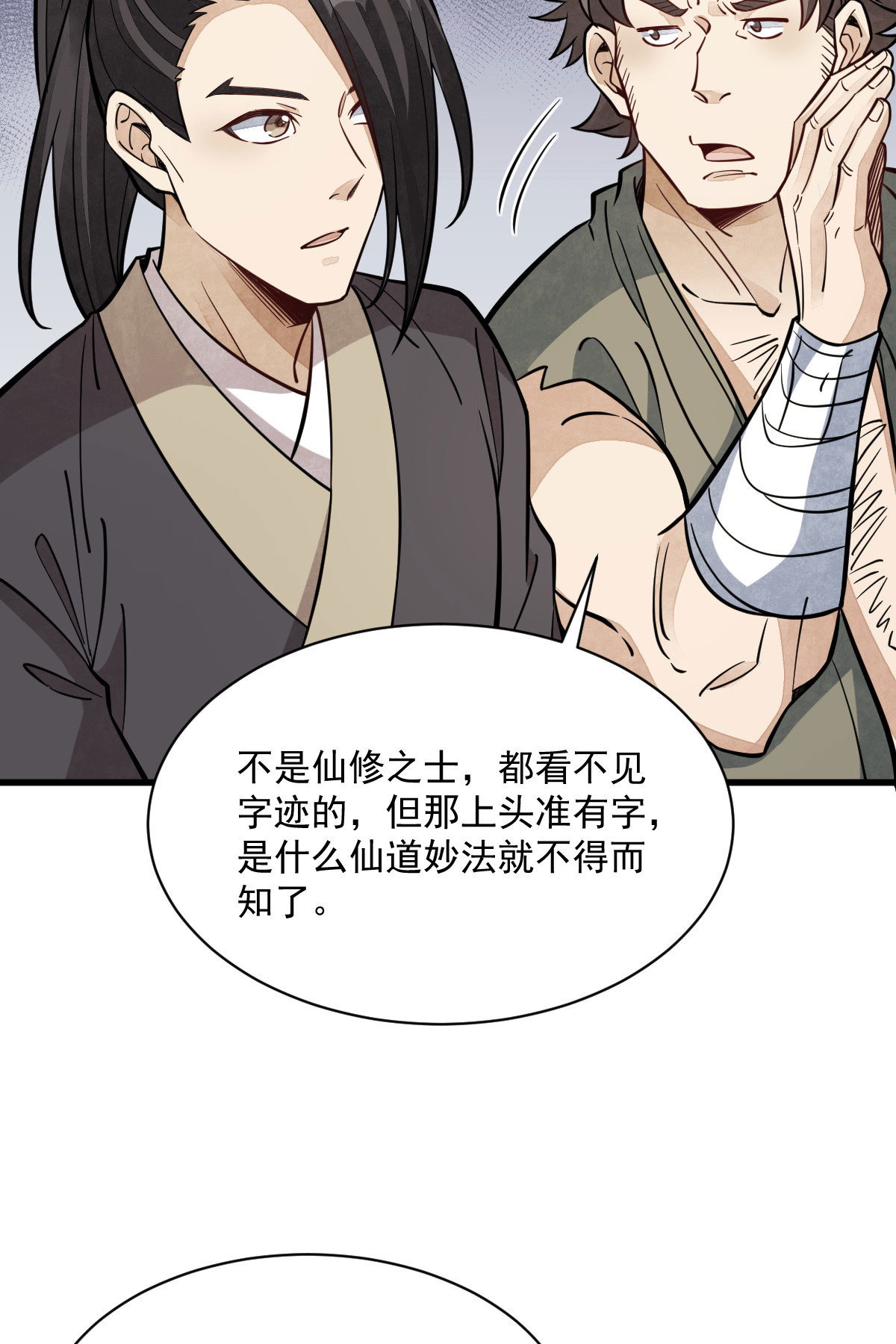 第167话17