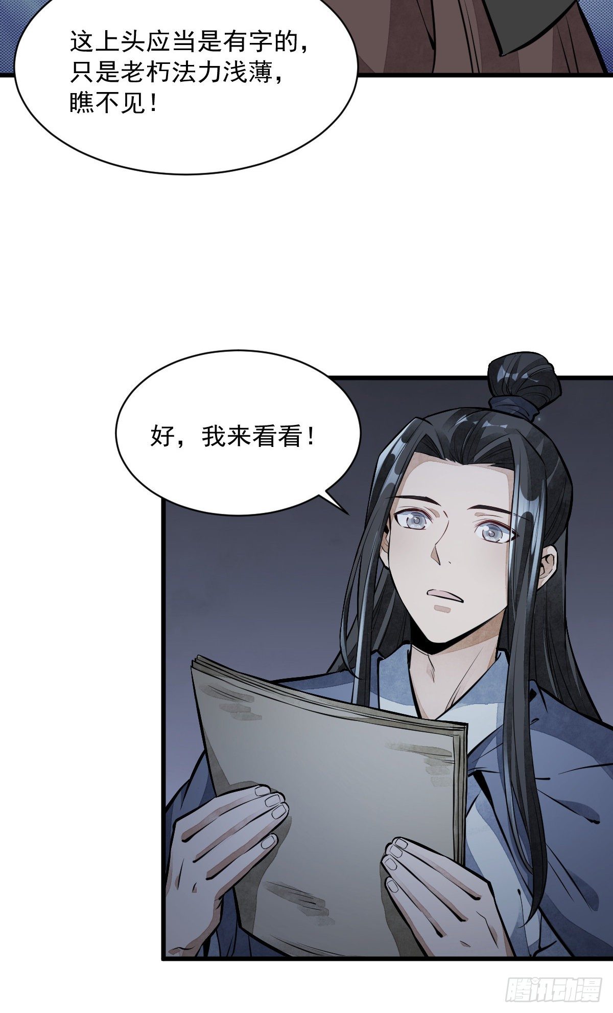 第52话31