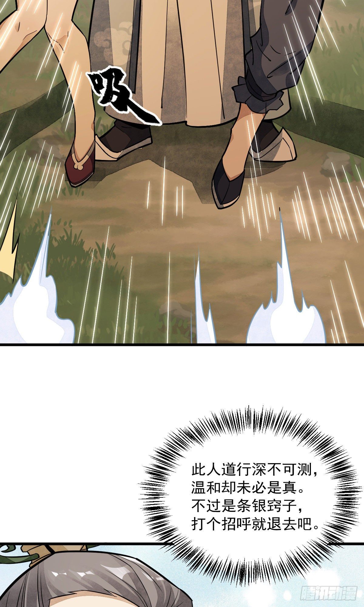 第39话6