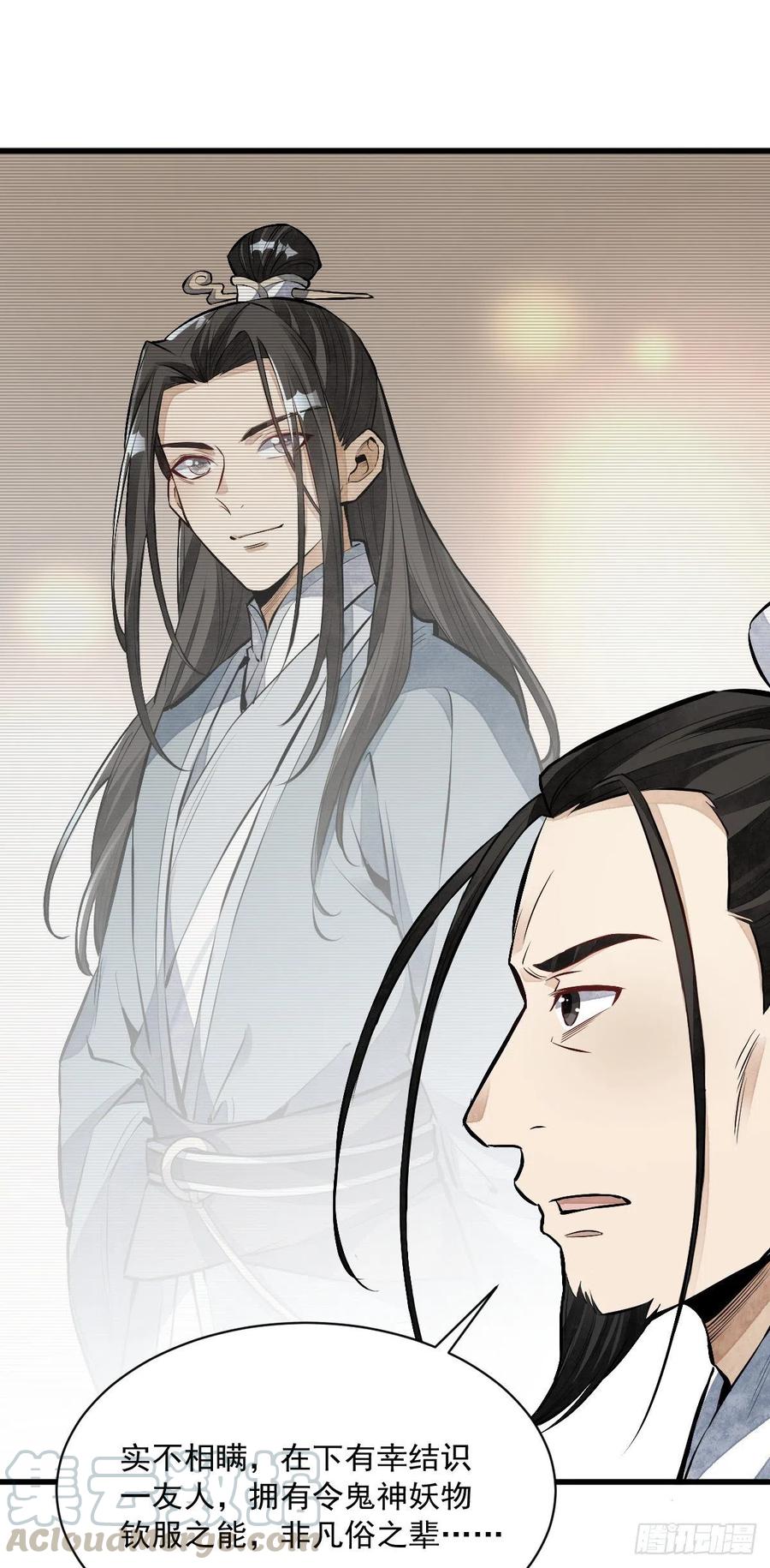 第67话36