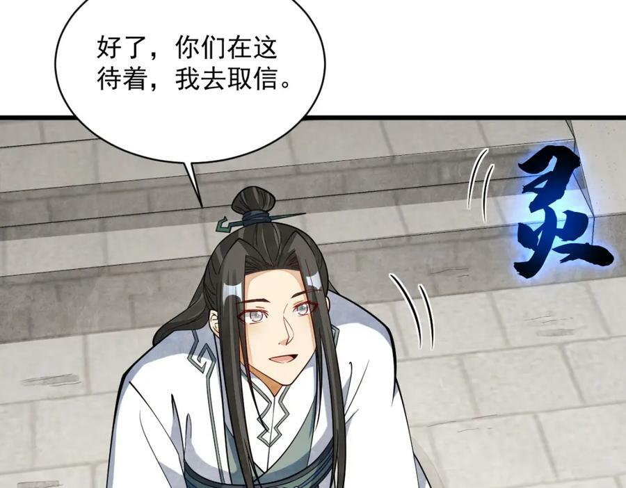 第227话38