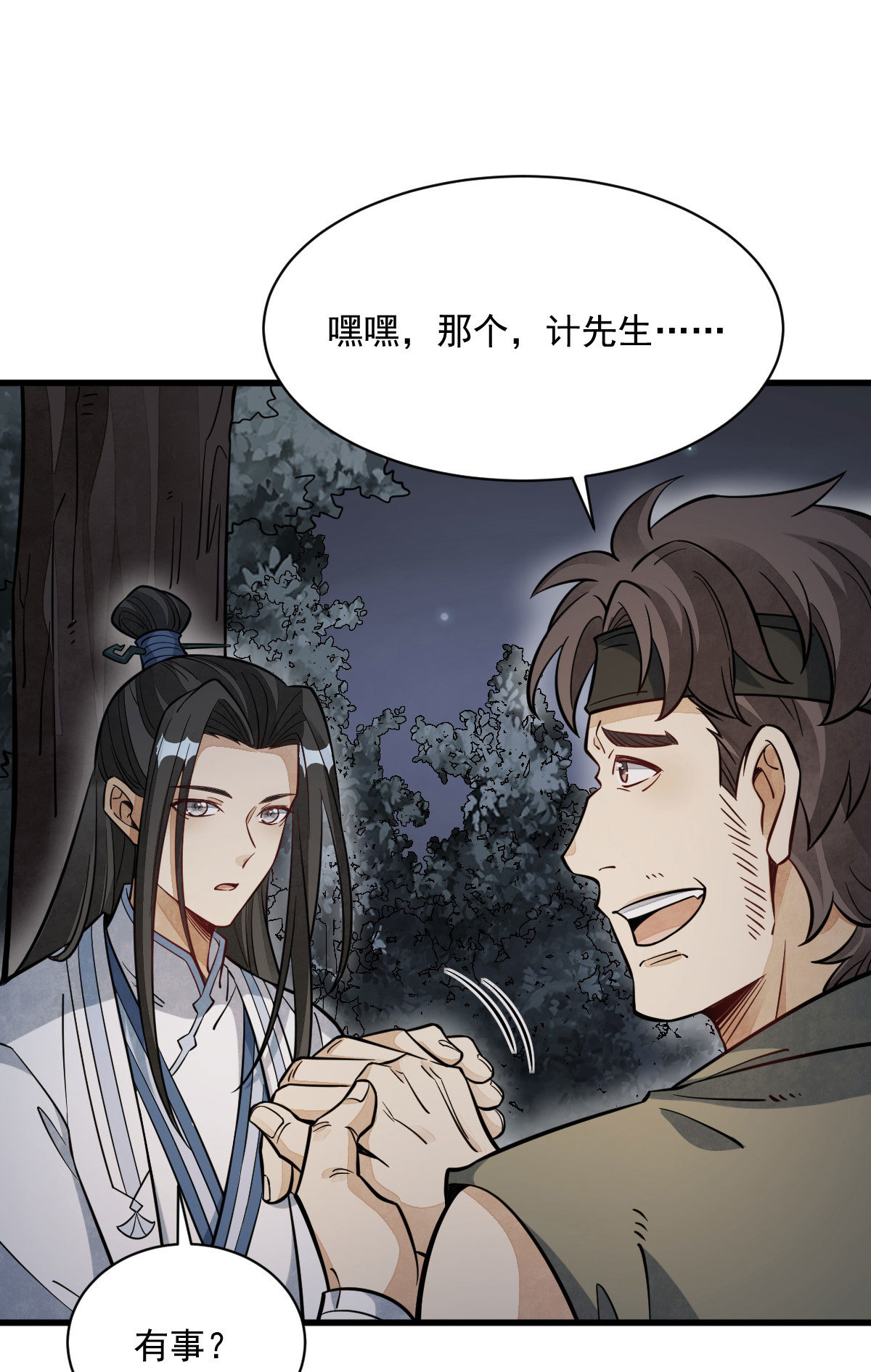 第167话31