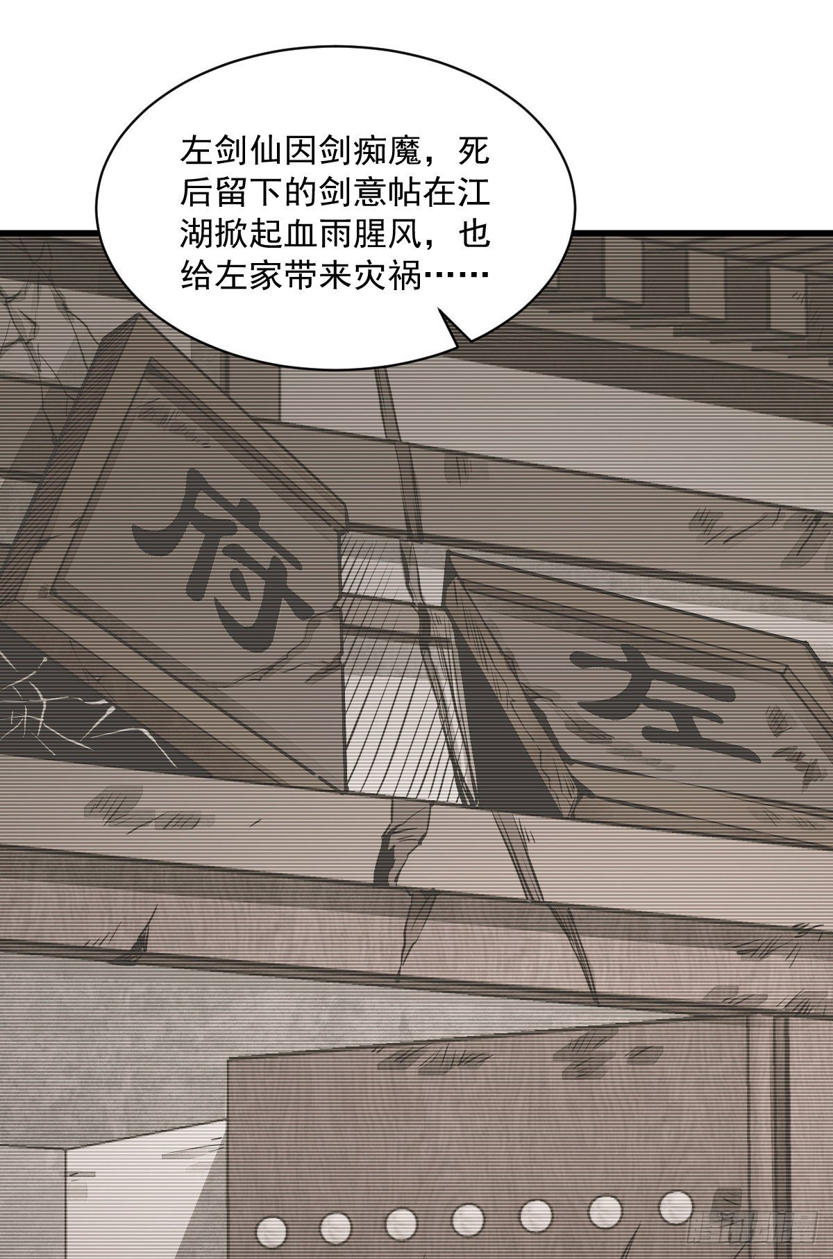 第54话38