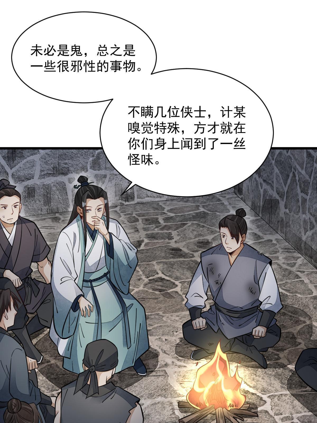 第158话48