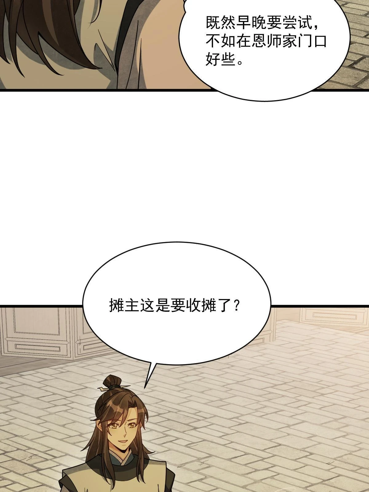 第192话22
