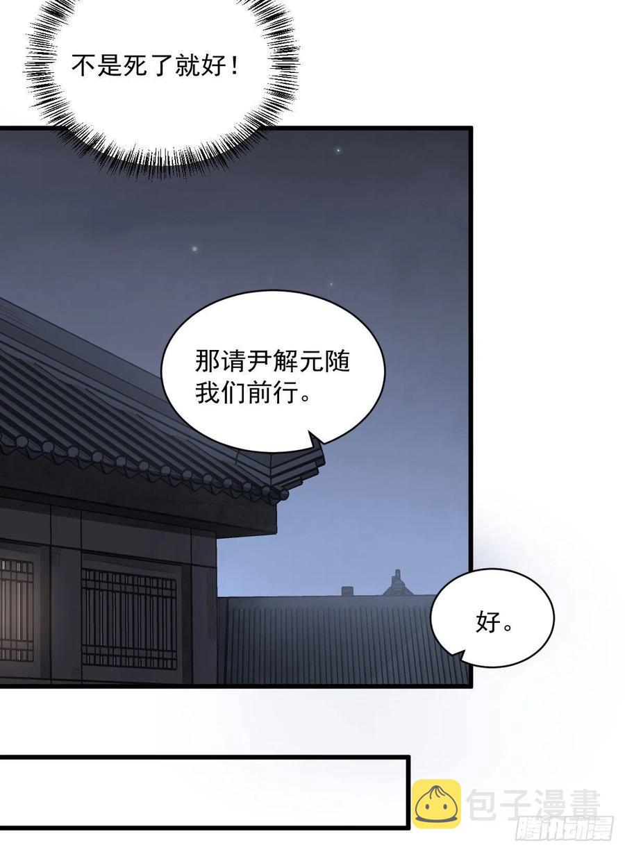 第70话28