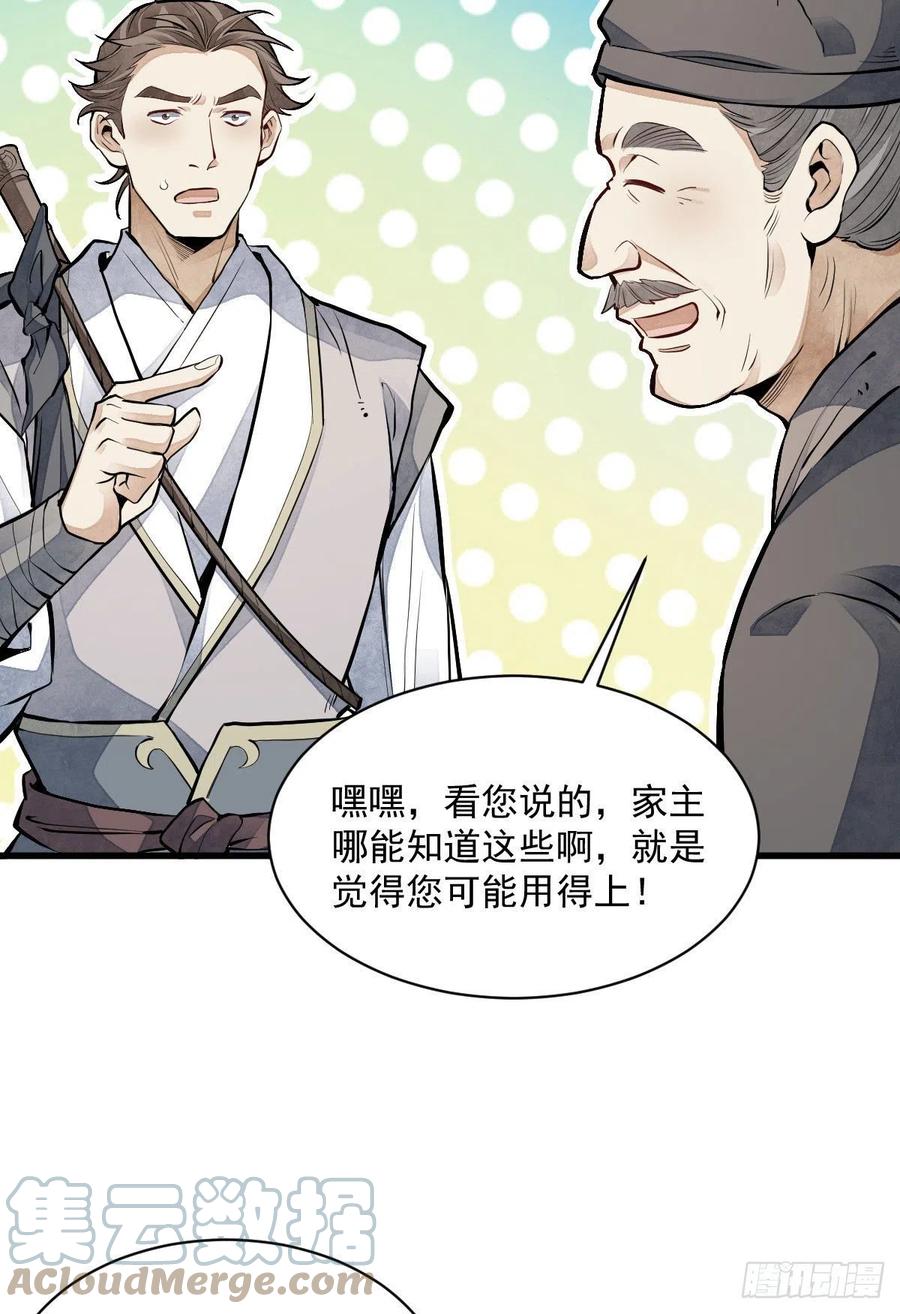 第89话39