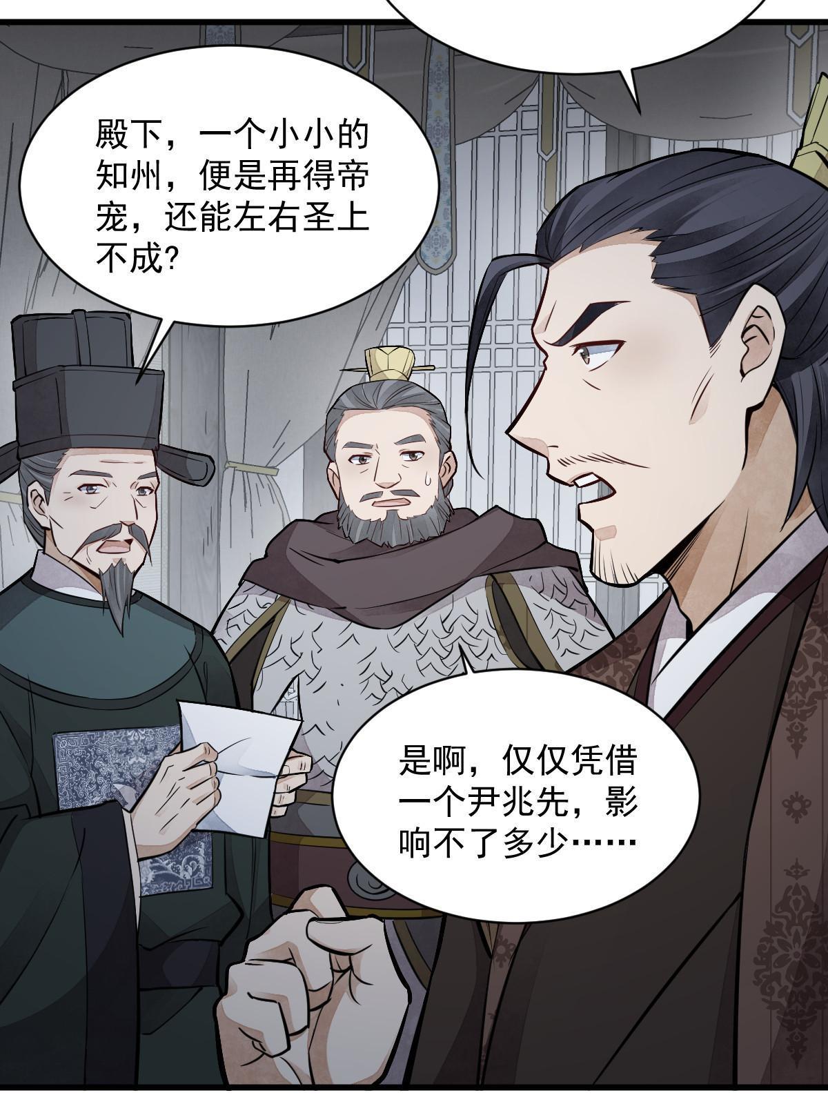 第148话59