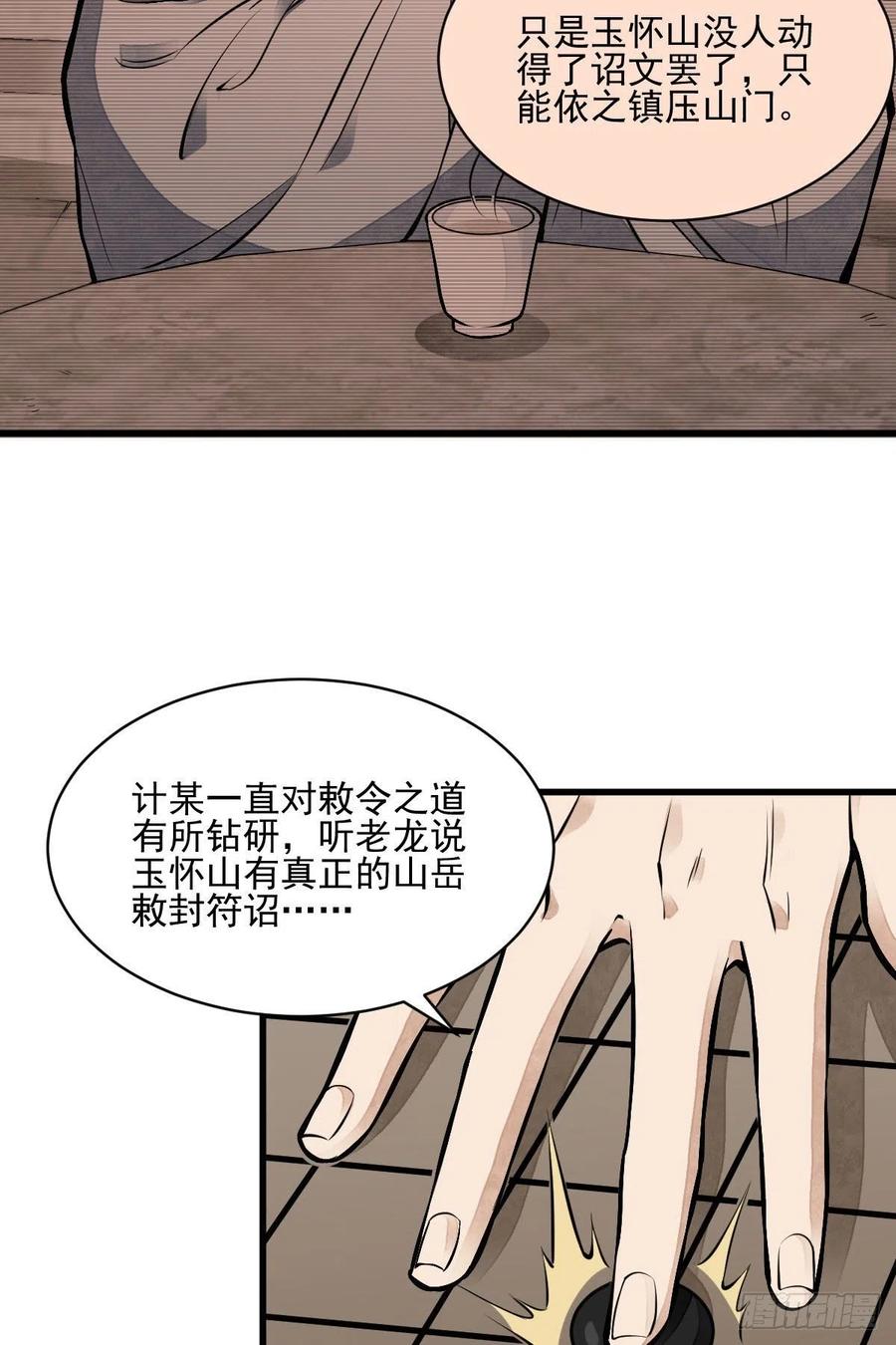 第111话47