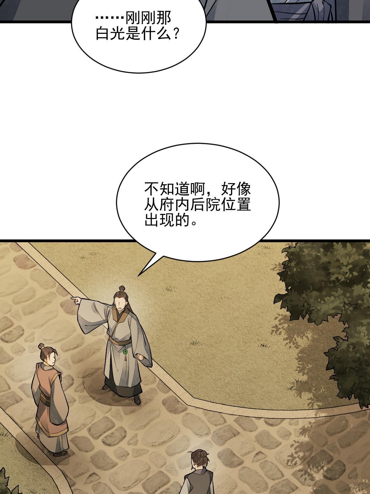 第132话33