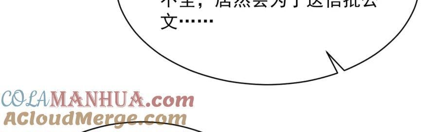 第250话76
