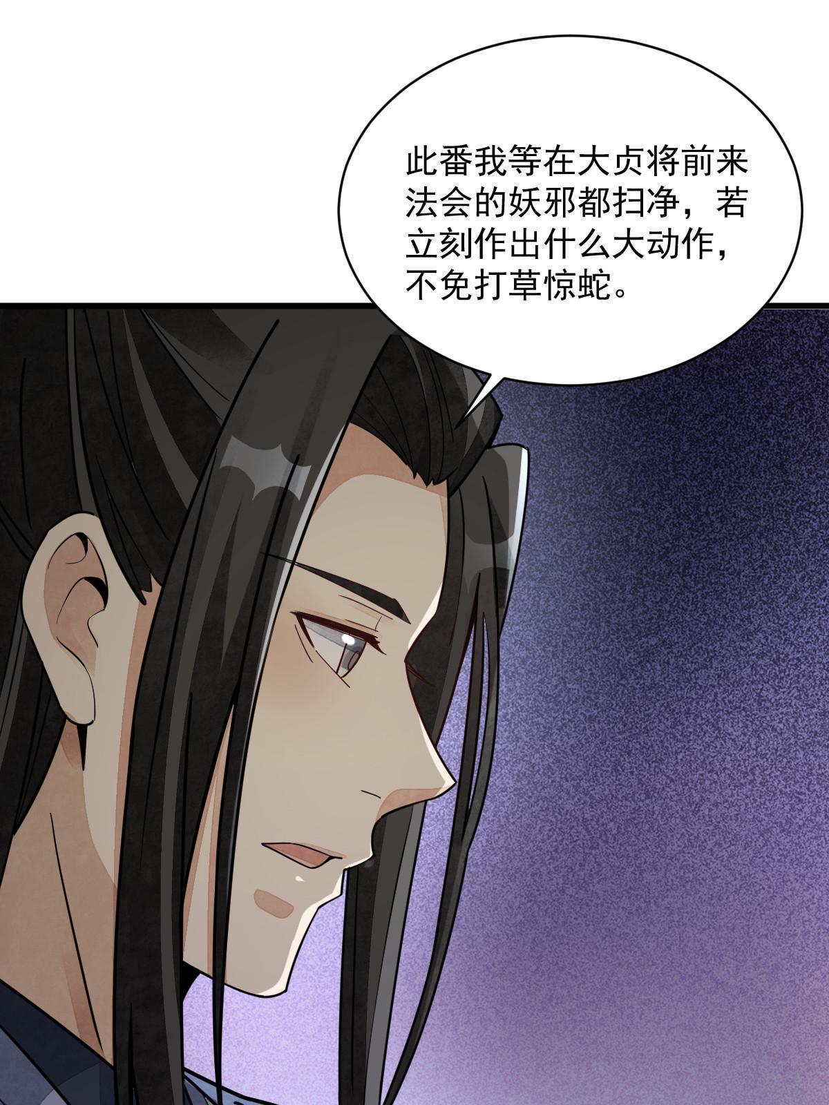 第138话14