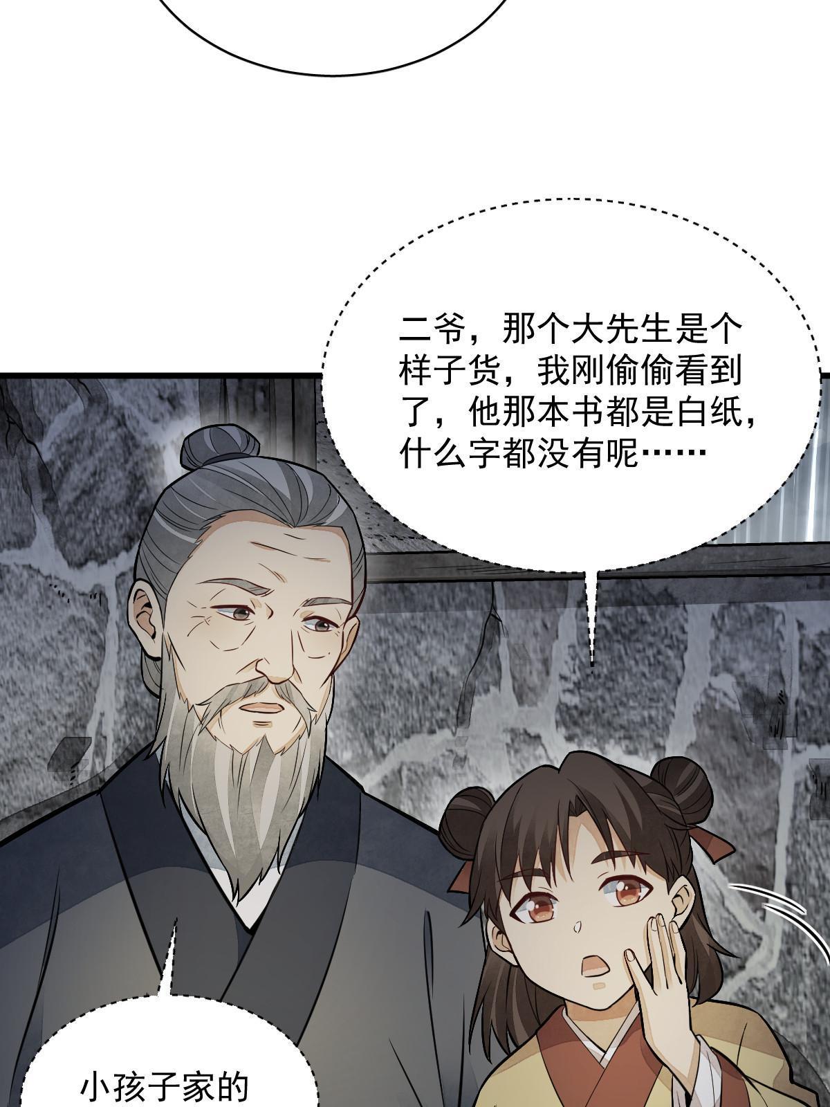 第157话32