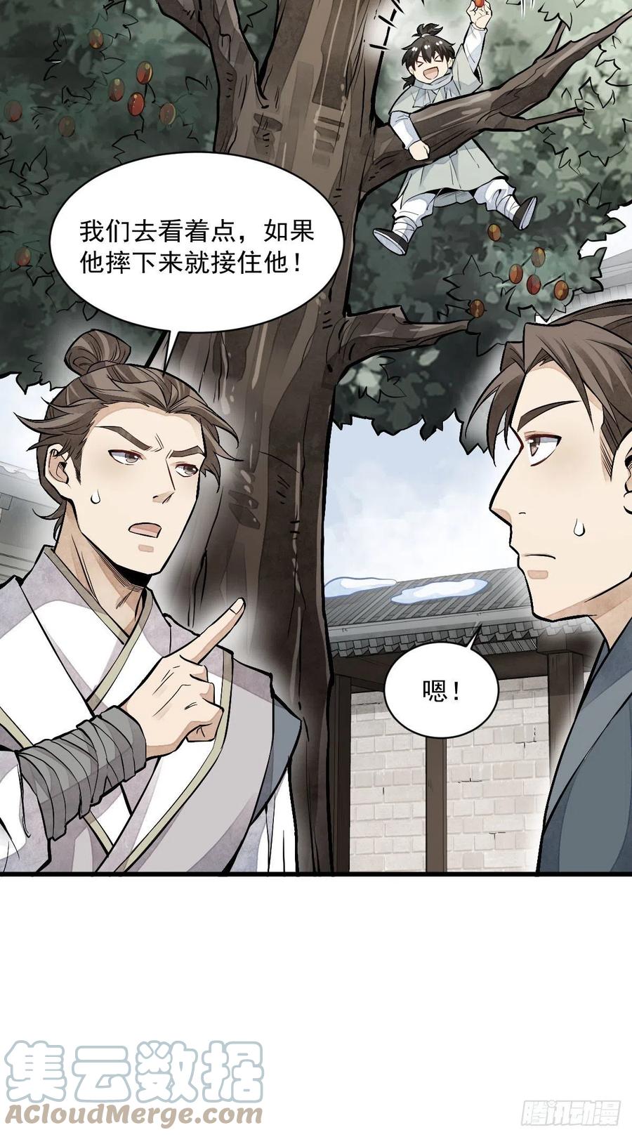 第90话30