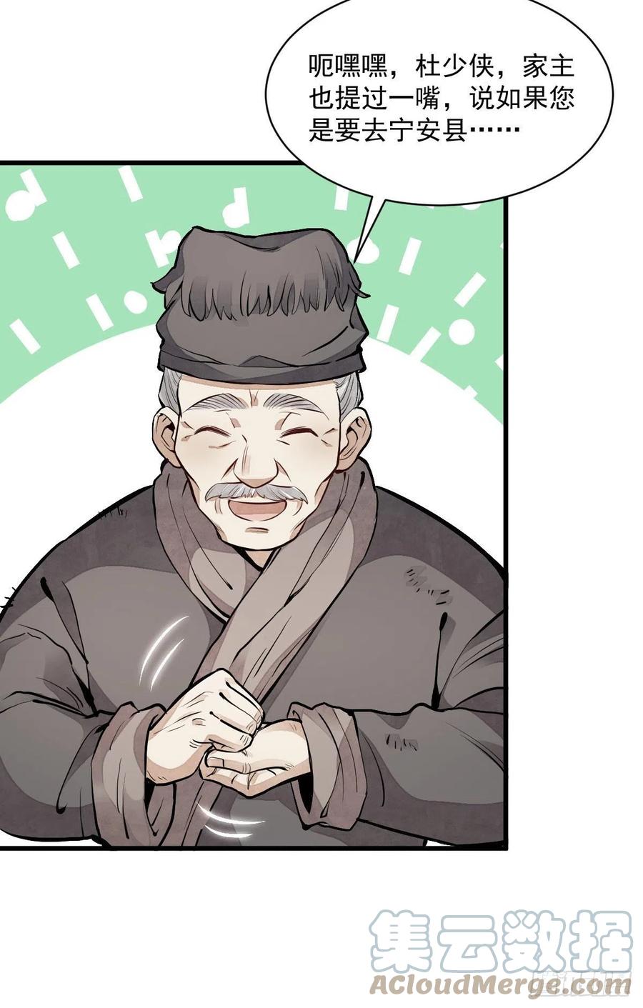 第89话42