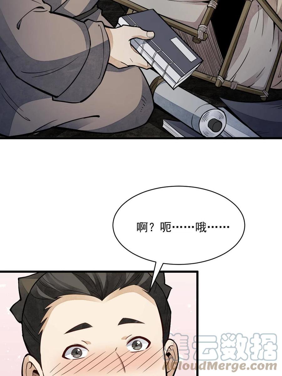第127话3