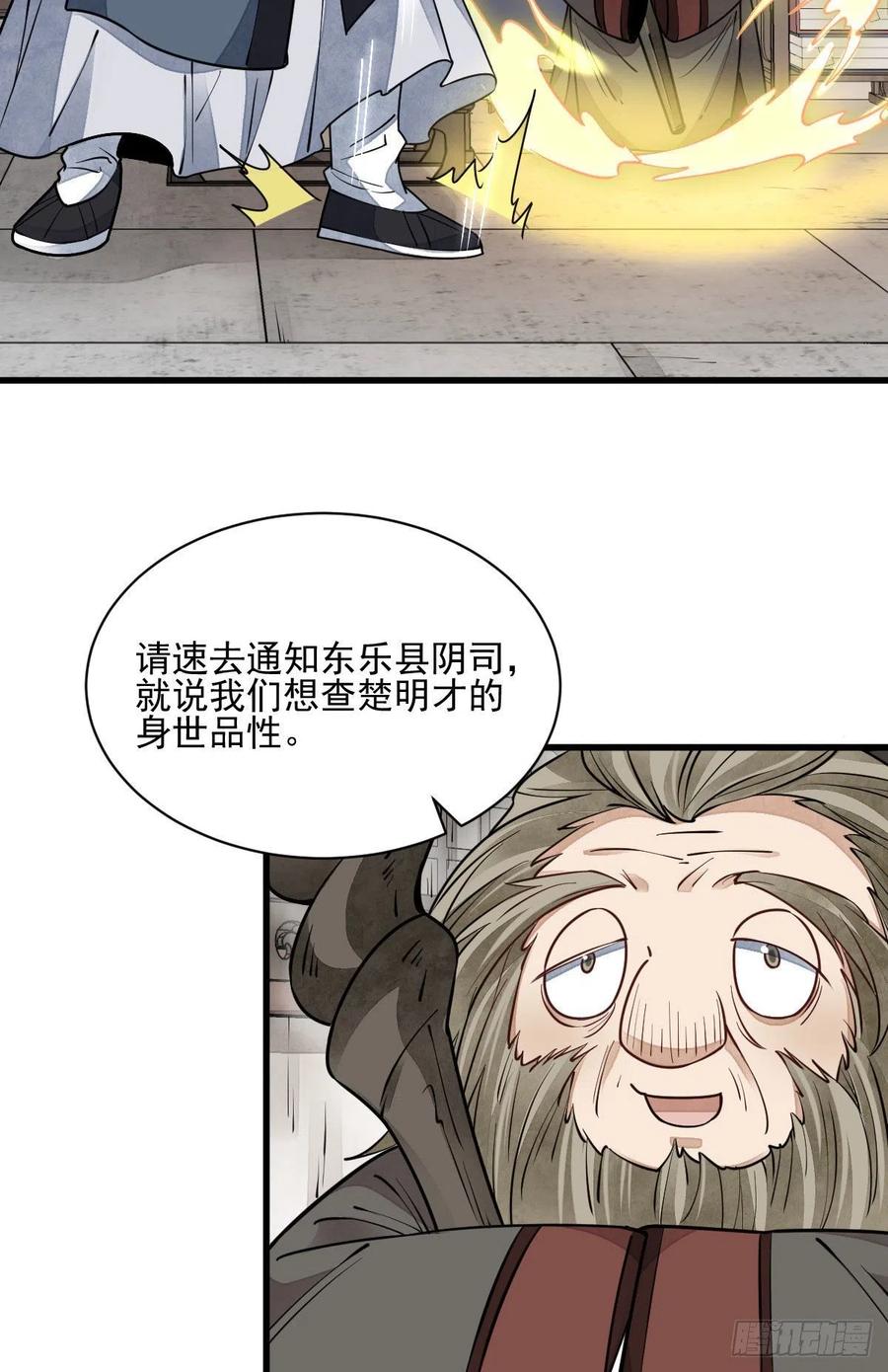 第105话29