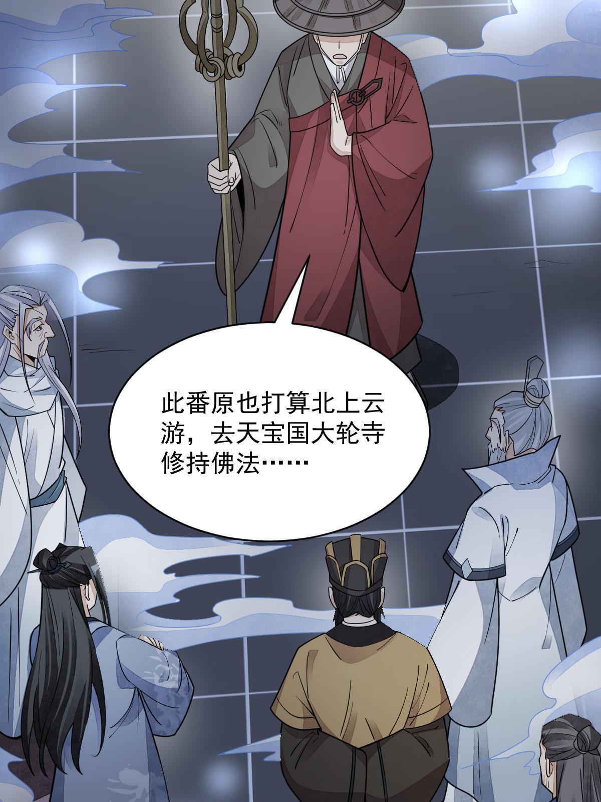 第138话19