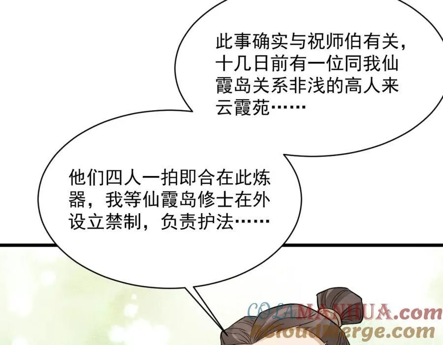 第285话104