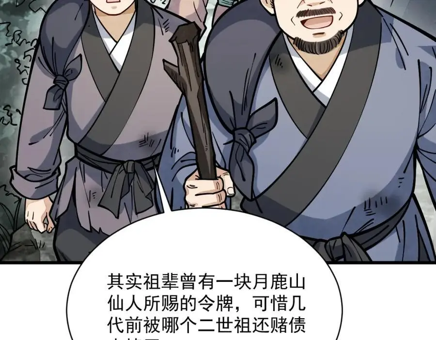 第256话50