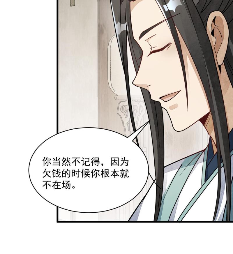 第146话47