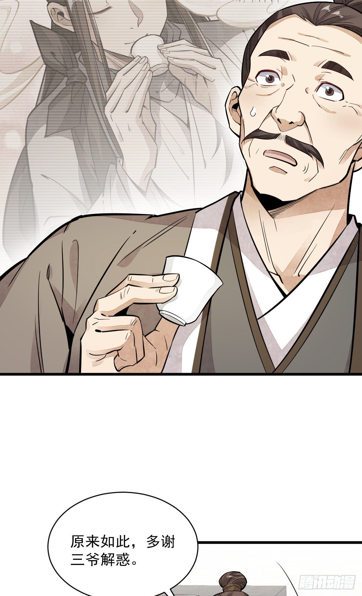 第44话28