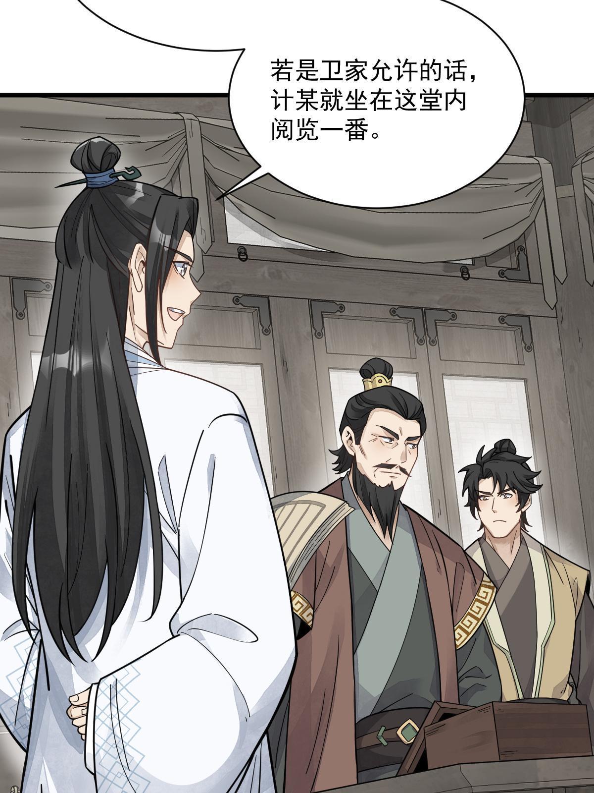 第178话23