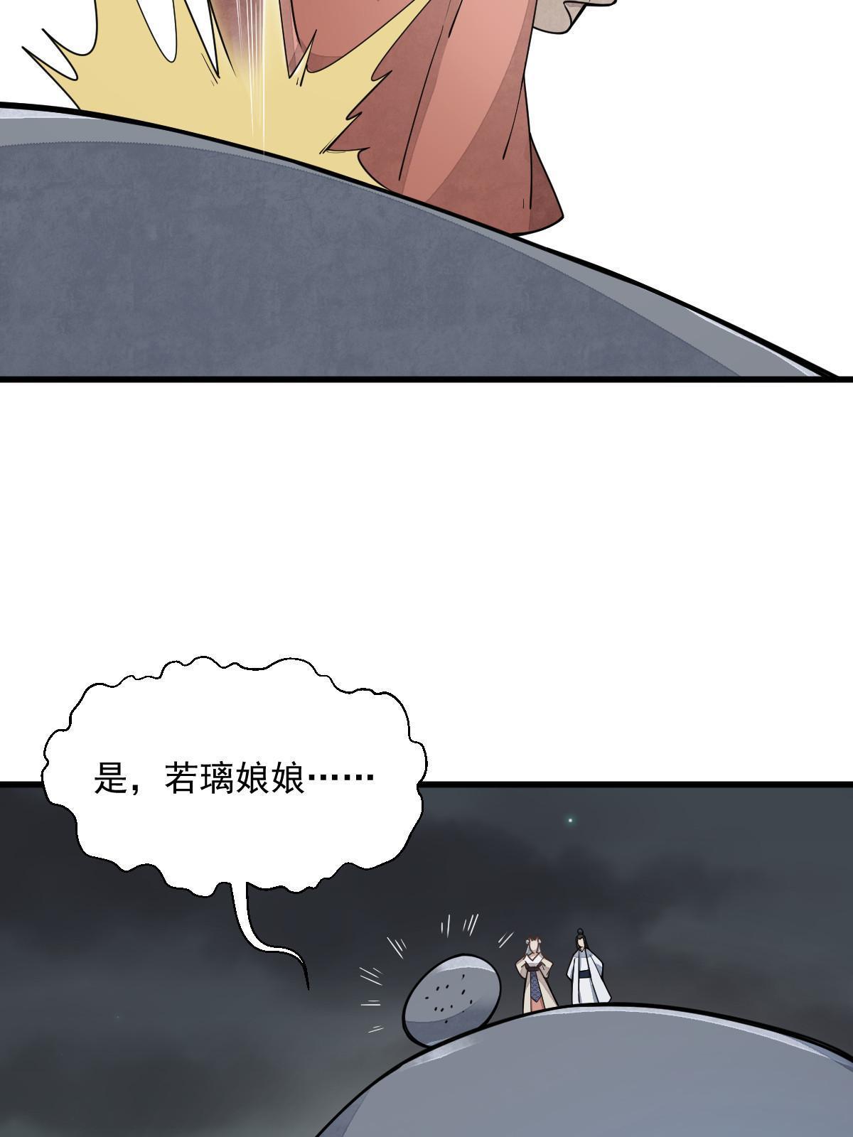 第184话23