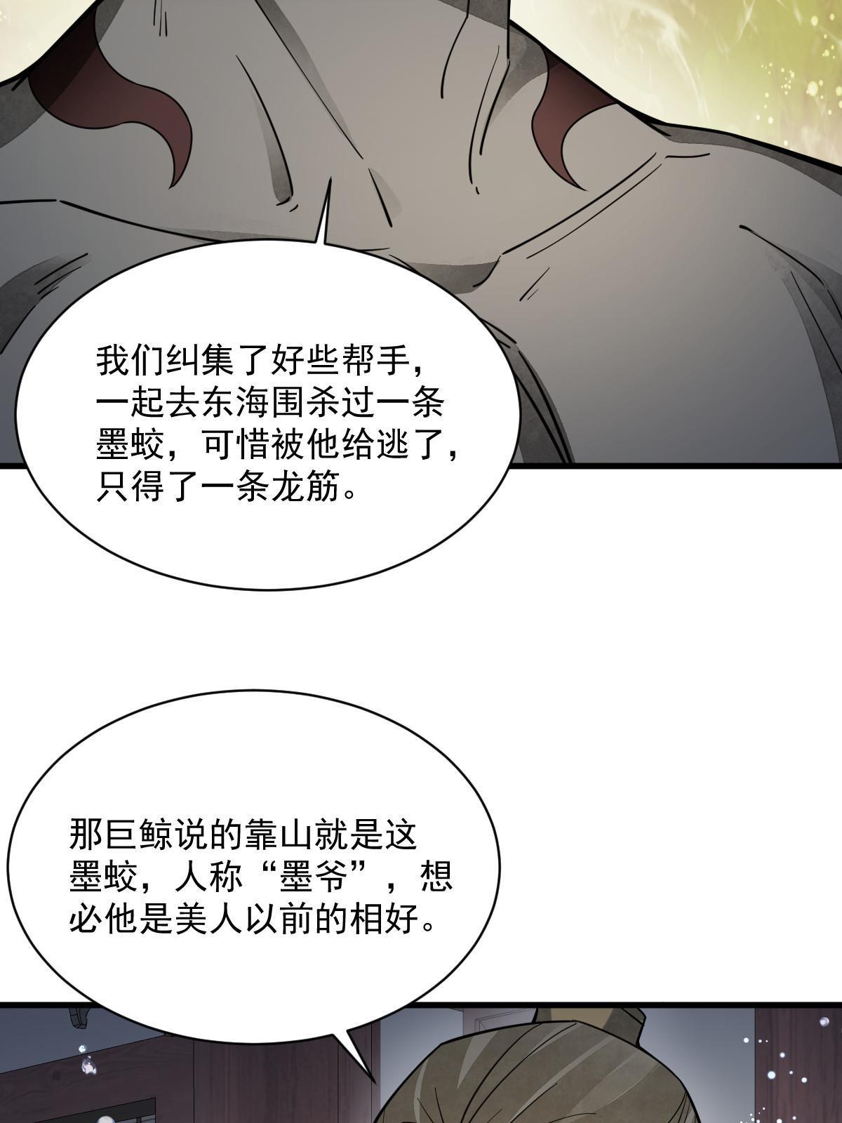第188话45