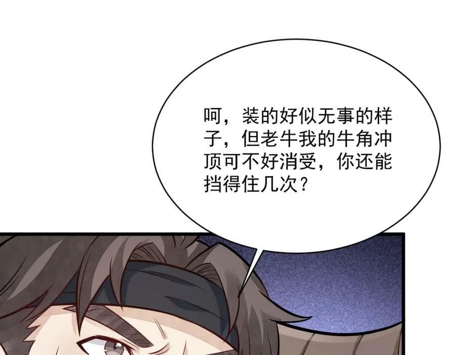 第209话25