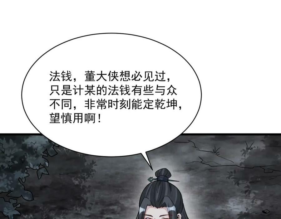 第207话38