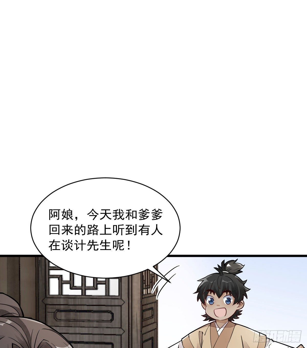 第21话19