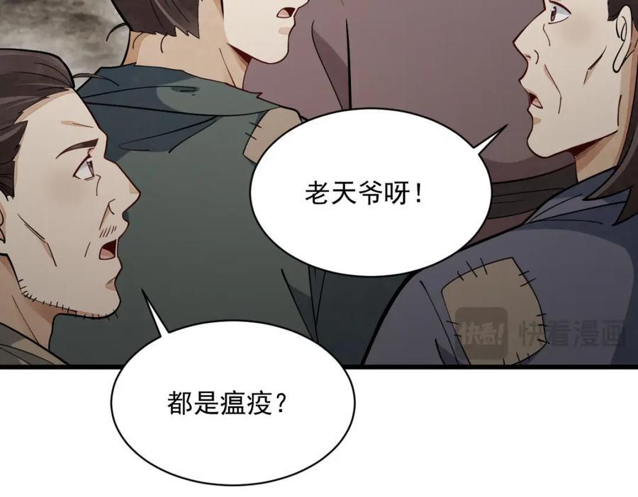 第249话99